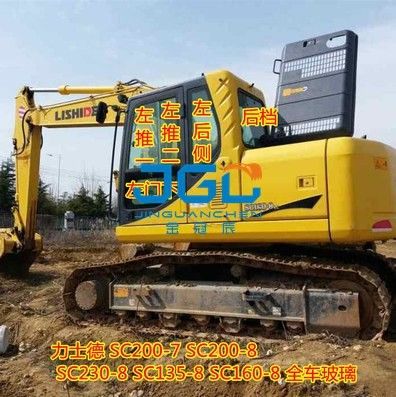 Стекло экскаватора SC210-8 230-8 Крюк машины Передняя шестерня Нижняя дверь Толкайте и тяните Правый рычаг задней боковой шестерни