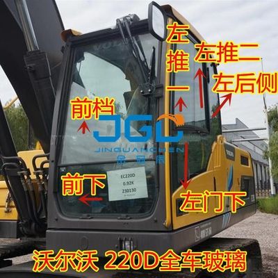 Дверь экскаватора переднего лобового стекла экскаватора ЭК120Д 140Д 200Д 210Д 220Д и оконное стекло