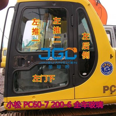 PC120-6 60-7 Экскаватор Переднее лобовое стекло Дверь Раздвижное окно Задняя шестерня Задняя сторона Закаленное стекло